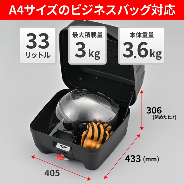 GIVI（ジビ） 35438 バイク用 リアボックス 33L 未塗装ブラック モノ