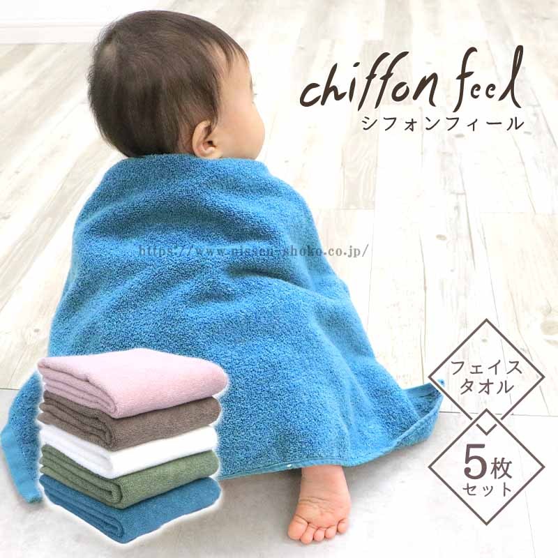 4枚までゆうパケット(350円)対応 フェイスタオル 抗菌防臭 吸水