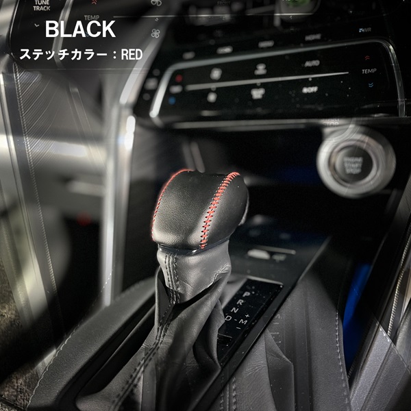 クラウン 210系 シフトノブ カバー シフトブーツ シフトレバー 内装