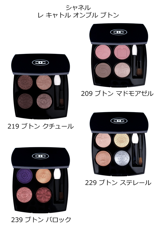 正規ラッピング済] シャネル レ キャトル オンブル ブトン CHANEL