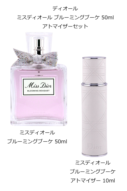 Miss Dior ディオール ミスディオール ブルーミングブーケ 50ml