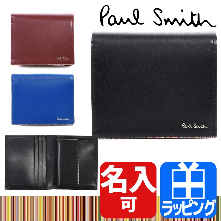 Paul Smith（ポール・スミス） 【名入れ】ポールスミス 財布 二つ折り