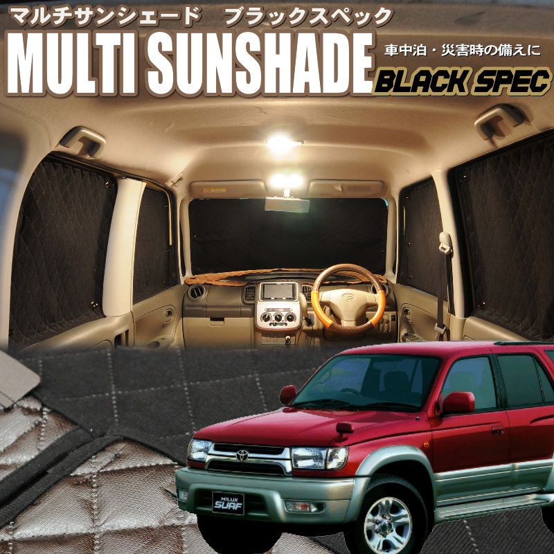 zeosマルチサンシェード ブラックスペック ハイラックスサーフ【RZN
