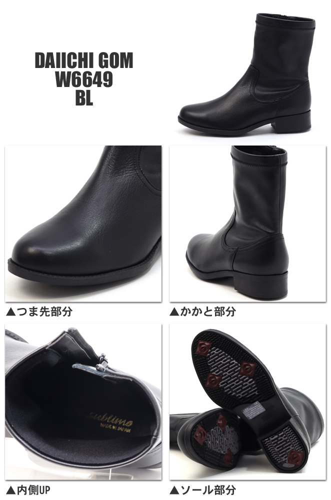 第一ゴム ラ・シェブリー W6649 ブラック 黒 レディース 本革 サイド