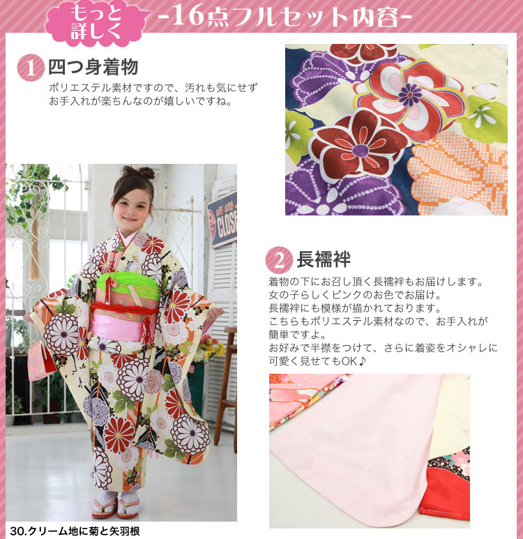 七五三 着物 7歳 フルセット 購入 当店オリジナル選べる10柄 七歳用