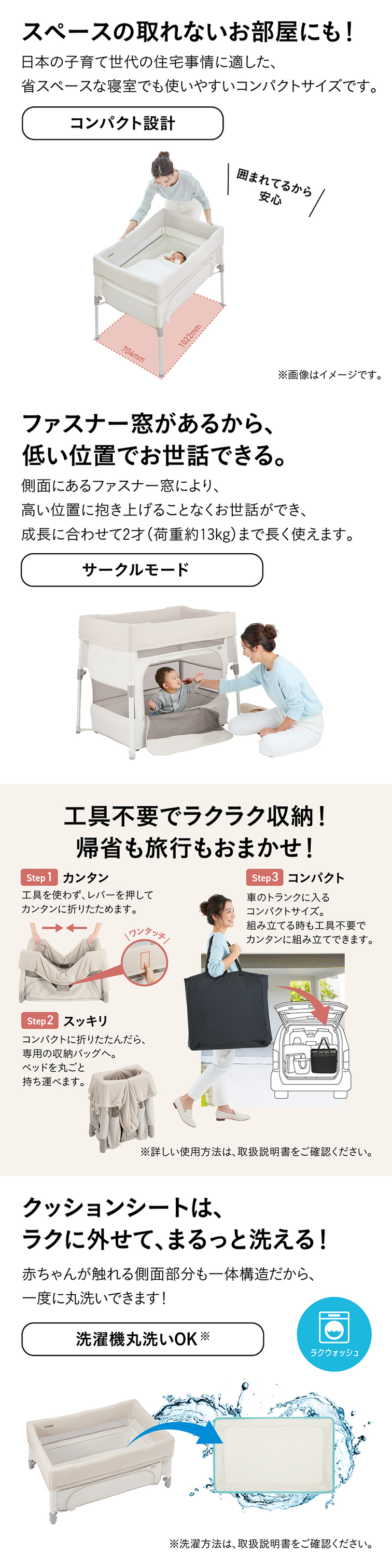 Combi（コンビ） すくすや トモネル ベビーベットコンパクト ミルキー