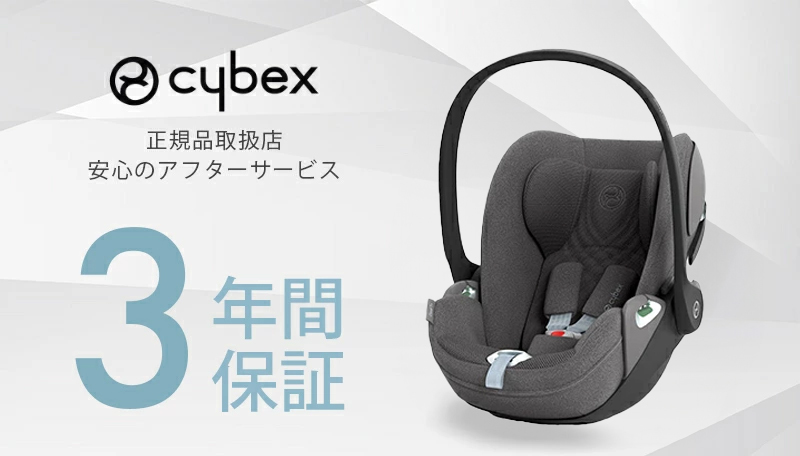 サイベックス（CYBEX） クラウド T i-Size + ベースT 2点セット