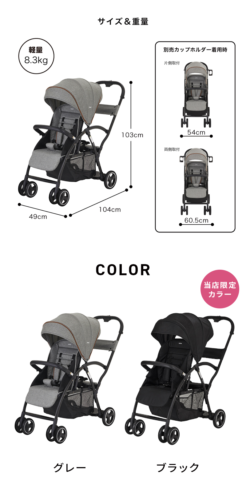 カトージ（KATOJI） 2-Seater next ツーシーター ネクスト ベビーカー