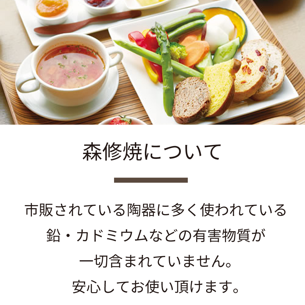 森修焼（しんしゅうやき） 食器 つけもの三昧 キャニスター 漬物容器