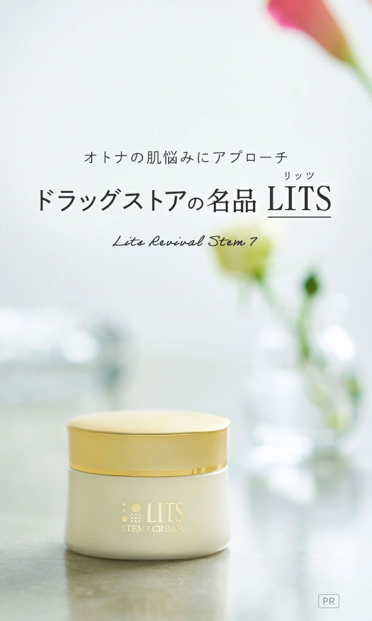 LITS（リッツ） リバイバル ステム7 詰め替え 美容クリーム 50g | 植物