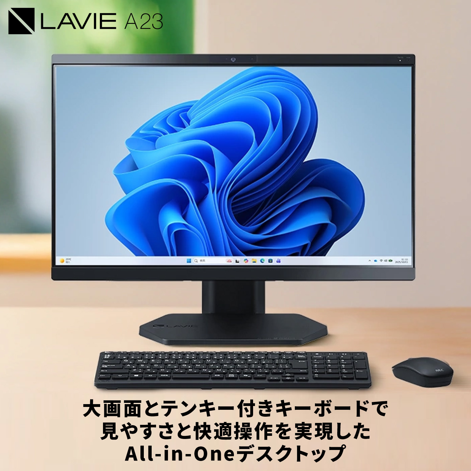 NEC ntc NEC オールイン ワン デスクトップパソコン 新品 office付き