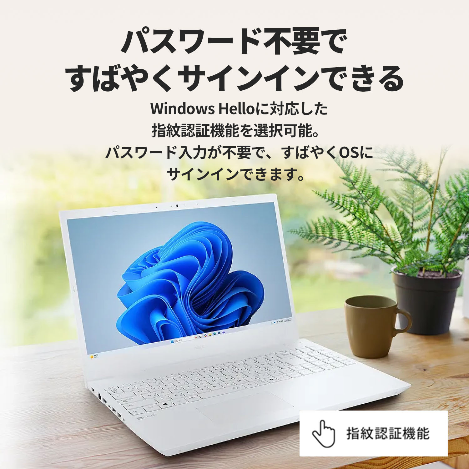 NEC ntc 【国内生産・公式・新品】NEC ノートパソコン officeなし