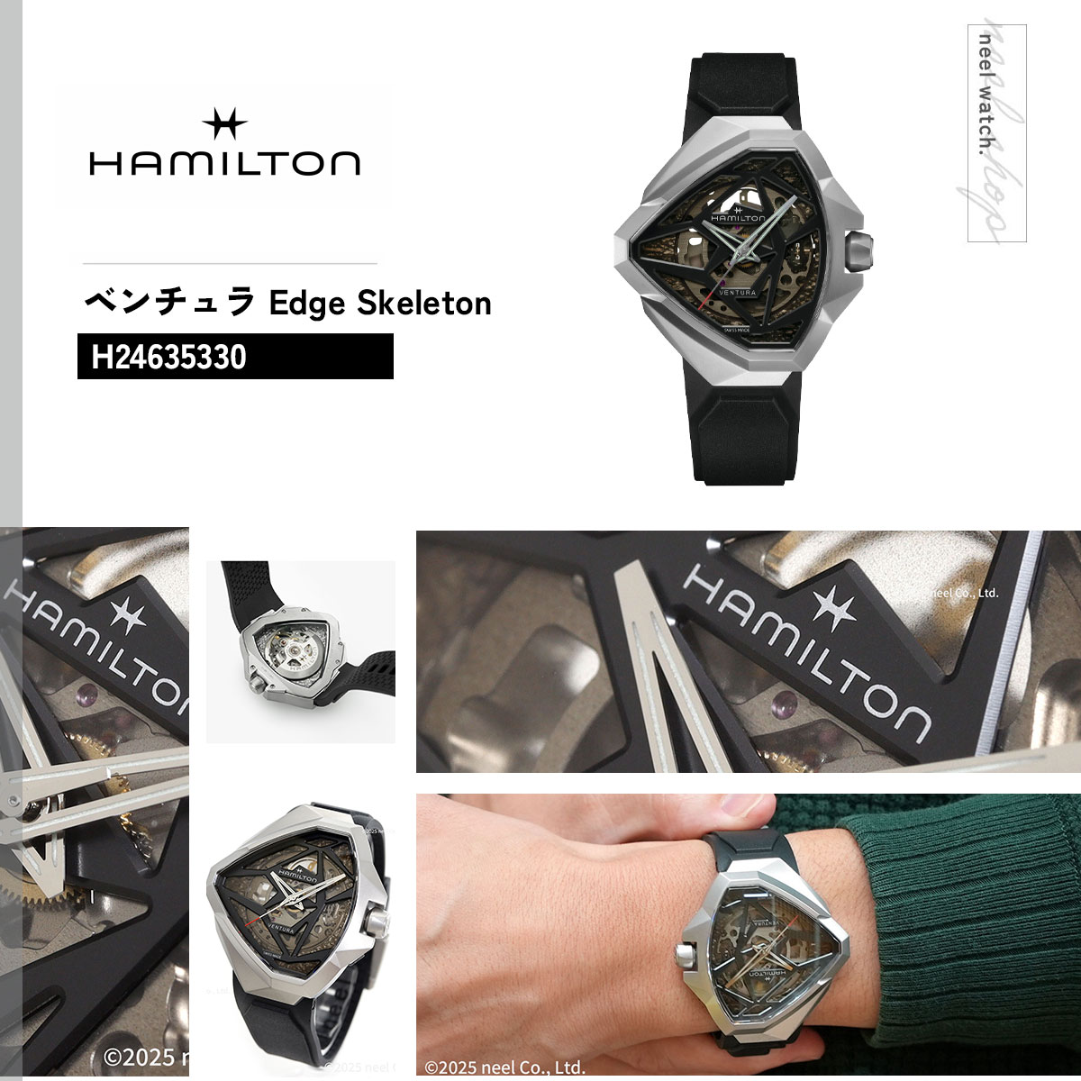 VENTURA （ノベルティー付き）ハミルトン HAMILTON ベンチュラ エッジ