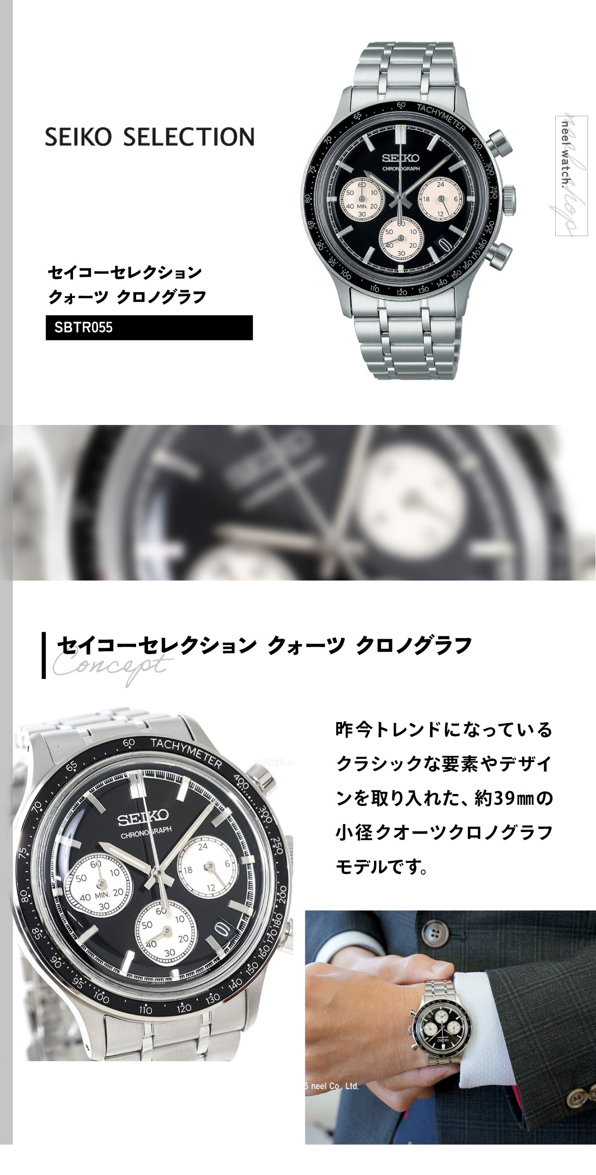 SEIKO SELECTION セイコー セレクション 腕時計 メンズ クロノグラフ
