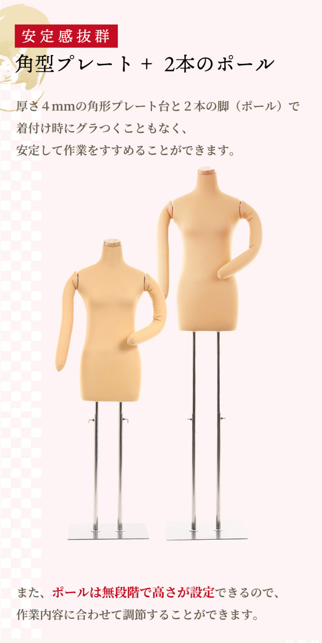 雅 みやび 和装用 トルソー マネキン フレキシブルアーム 着物 着付け