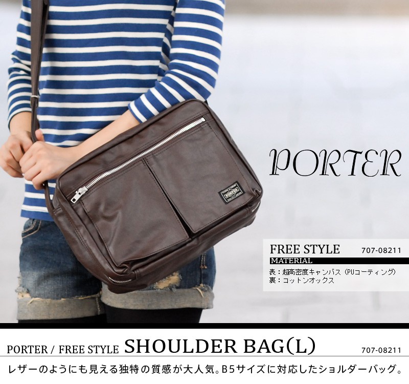 FREE STYLE（PORTER） ポーター フリースタイル ショルダーバッグ(L