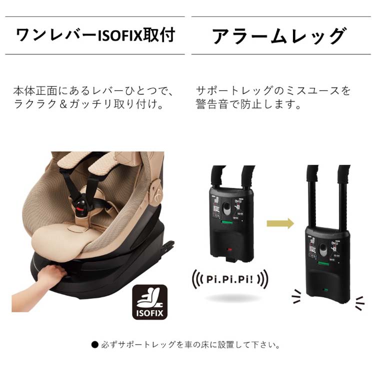 エールベベ クルットR ST 回転式 ISOFIX取付 新生児対応 ブラック