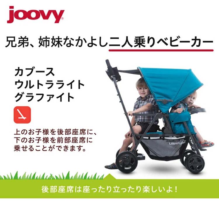 ジュービー カブースウルトラライト グラファイト ブラック ( 1台