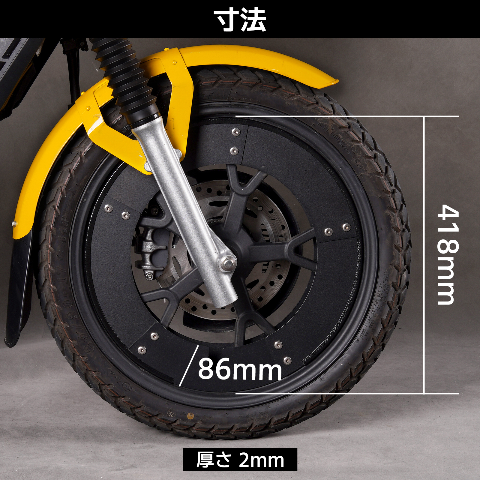 クロスカブ スーパーカブ 50 110 ホイールカバー CC110 分離式