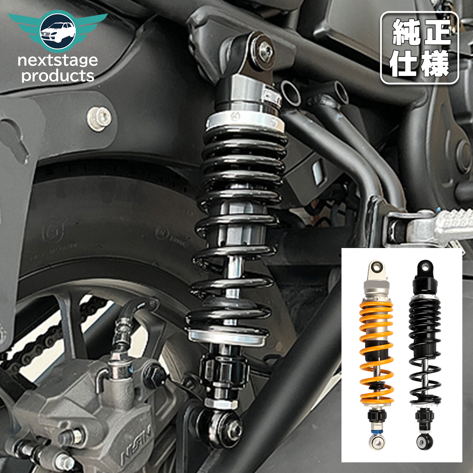 クロスカブ 110 リア サスペンション 無段階プリロード調整 減衰調整付