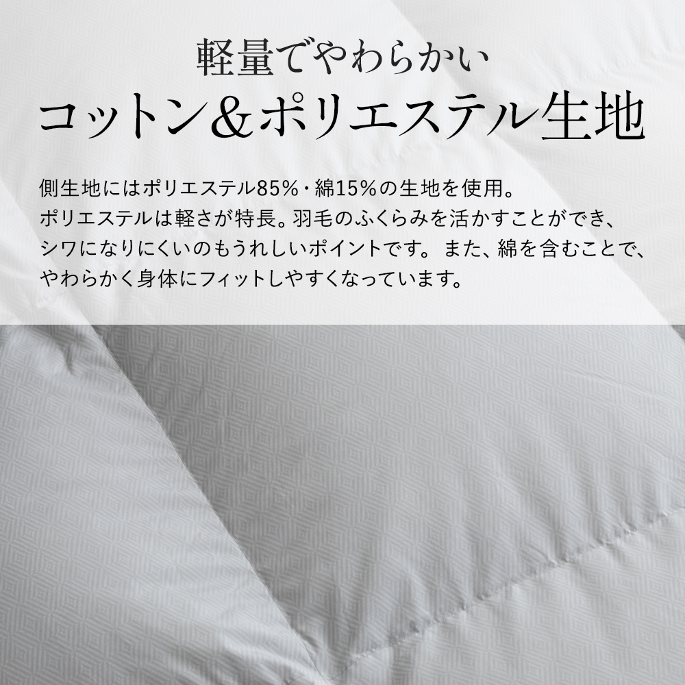 西川（nishikawa） 羽毛布団 ダブル ロング 合掛け 羽毛ふとん 190