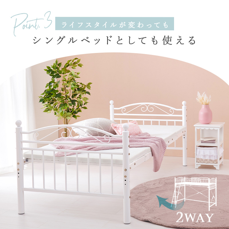 可愛い ロフトベッド ミドルタイプ フレームのみ 姫系 おしゃれ