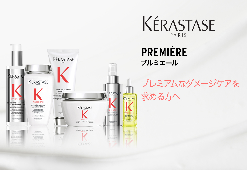 ケラスターゼ（KERASTASE PARIS） PM ダメージ リペア コンサントレ