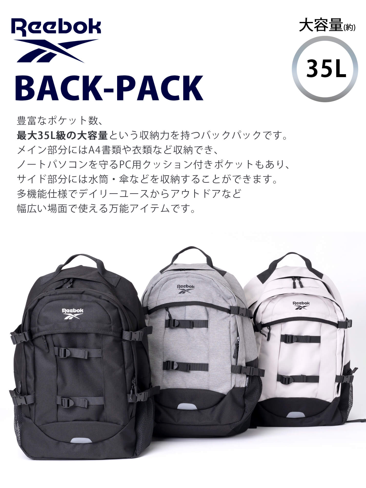 Reebok（リーボック） 特価 P10倍 一部予約 リュック 大容量 約35L