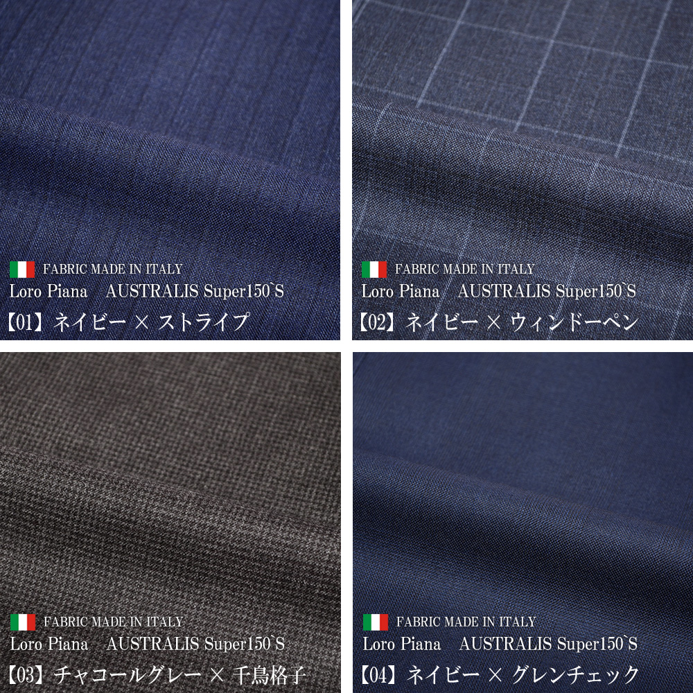 Loro Piana（ロロピアーナ） スーツ メンズスーツ 秋冬スーツ