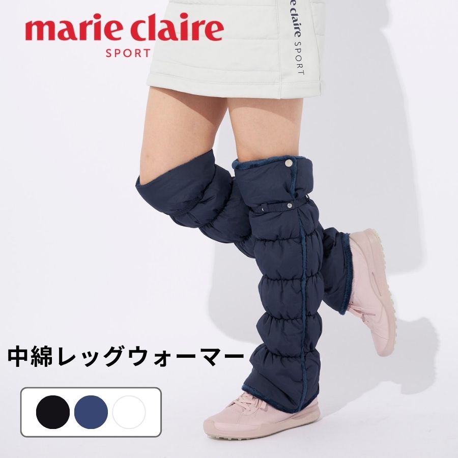 Marie Claire（マリ クレール） 中綿レッグウォーマー ゴルフ