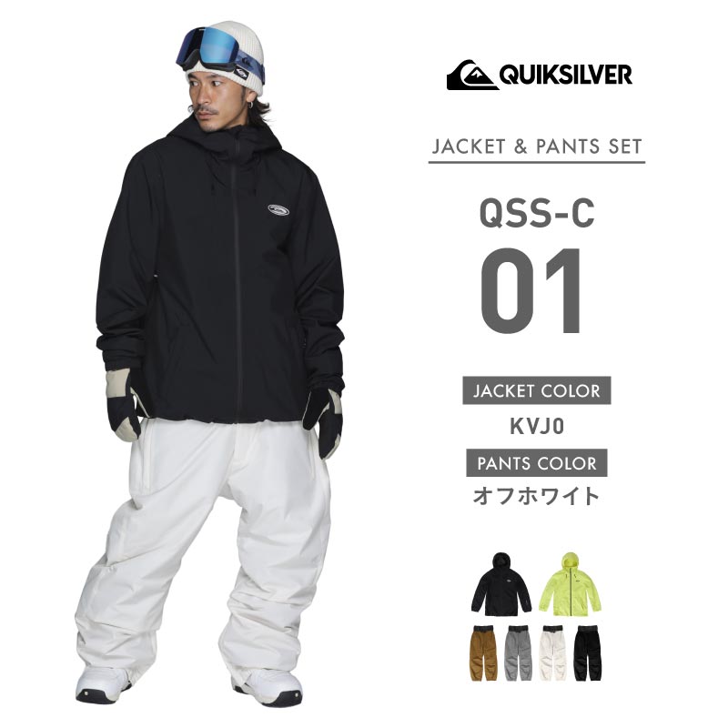 Quiksilver（クイックシルバー） スノーボードウェア メンズ 上下