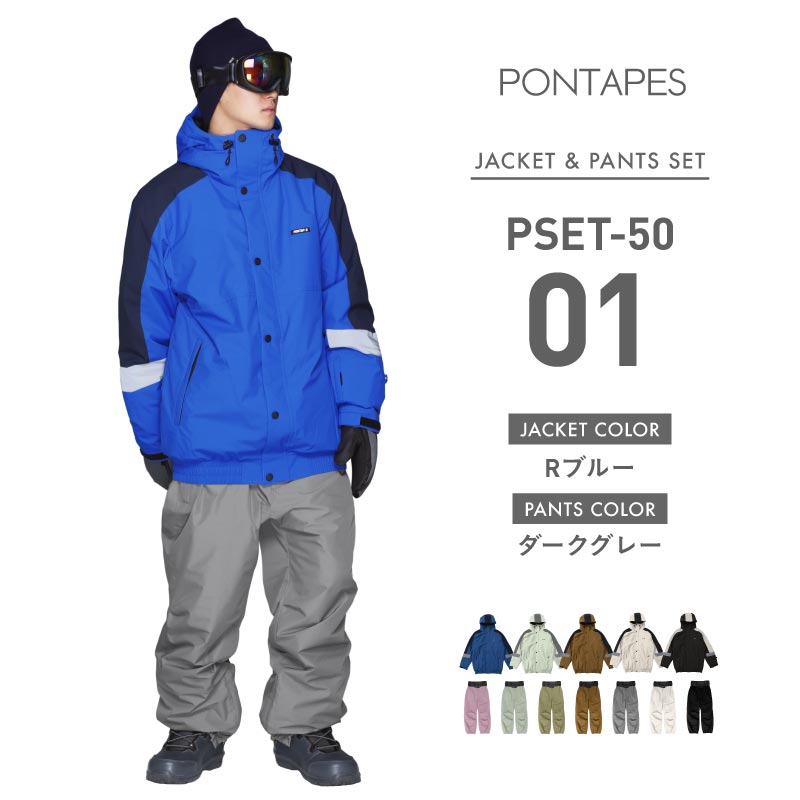 ポンタぺス（PONTAPES） スノーボードウェア メンズ レディース 上下