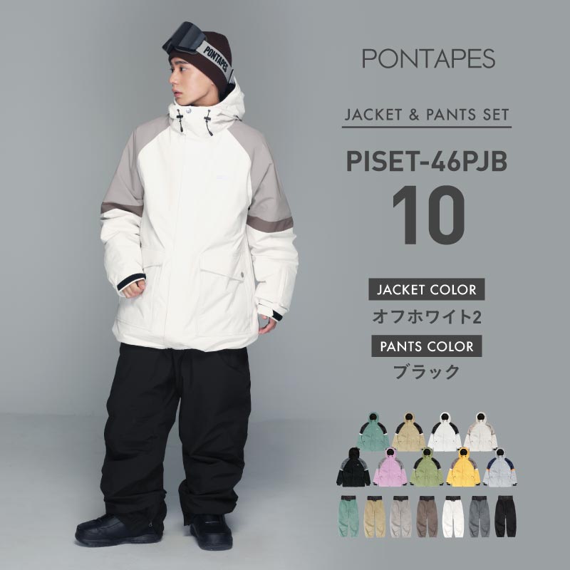 ポンタぺス（PONTAPES） スノーボードウェア 上下セット メンズ