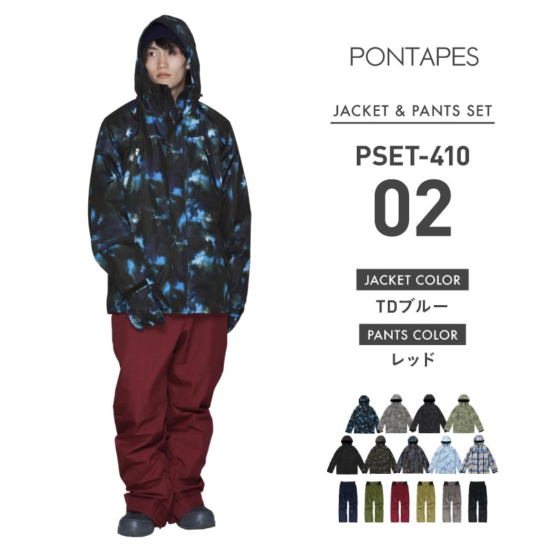 ポンタぺス（PONTAPES） スノーボードウェア スキーウェア メンズ 上下
