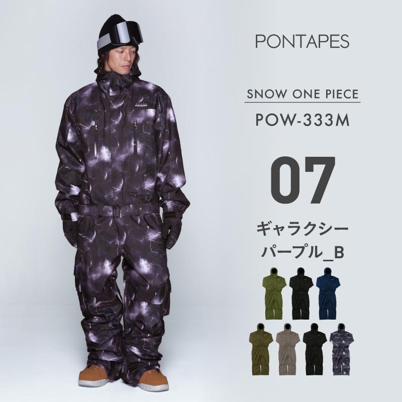 ポンタぺス（PONTAPES） スノーボードウェア メンズ レディース