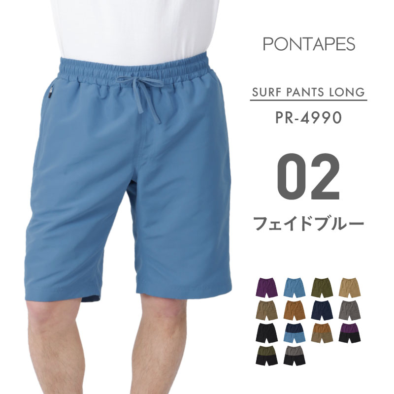 ポンタぺス（PONTAPES） サーフパンツ メンズ 水着 ロング丈 一体型