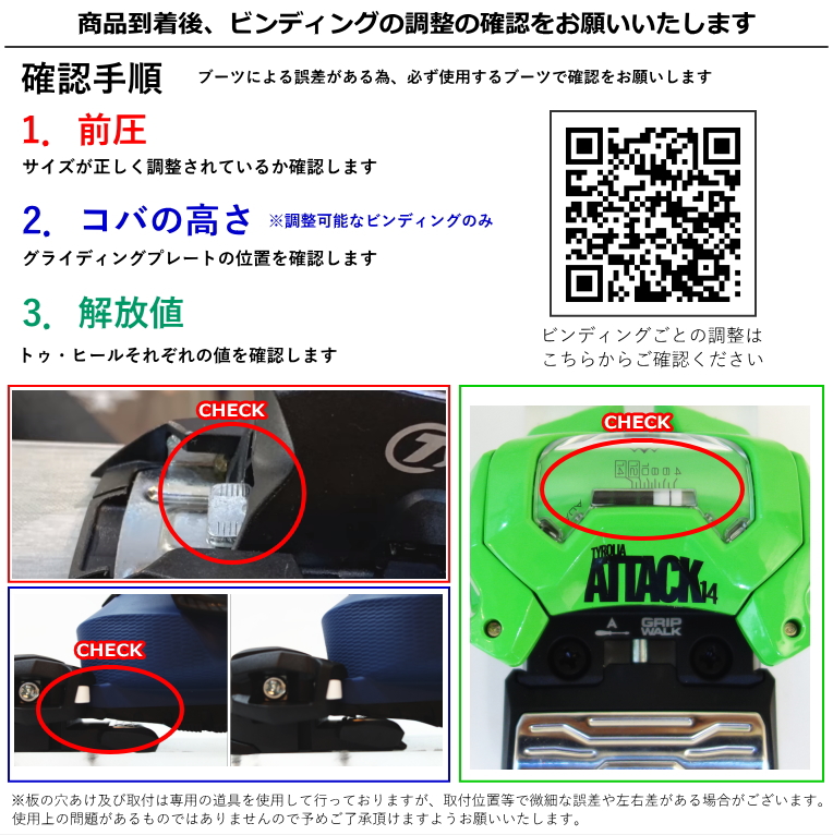 LINE PANDORA 85+XPRESS 10 ワンタッチ調整ビンディング付 25モデル