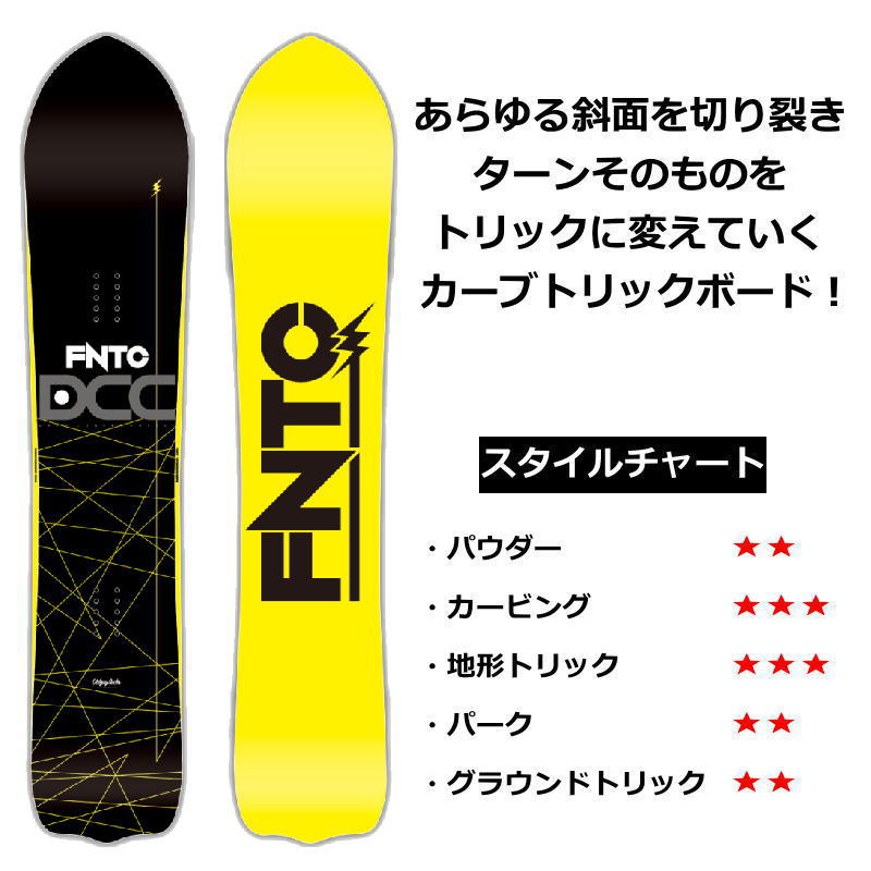 23-24 FNTC DCC+ZMバインディング メンズ スノーボード2点セット