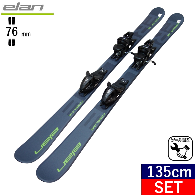 elan（エラン） ELAN FREELINE+EL10.0 QUICKSHIFT[135cm/センター幅