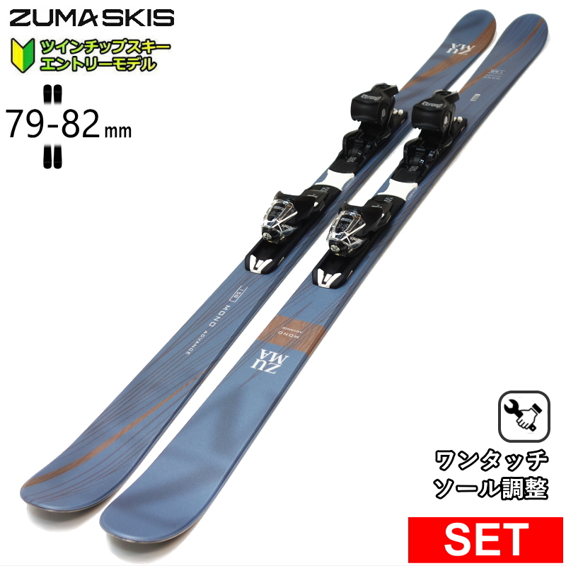センター幅79mm 148cm|158cm|168cm]ZUMA MONO Advance カラー:BLUE+