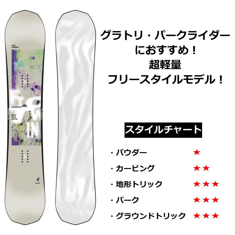 FANATIC（ファナティック） 22-23 FANATIC FTC TWIN + DRAKE KING