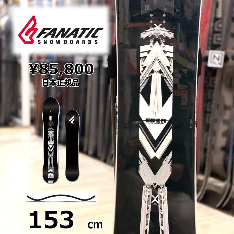 即納】メンズ スノーボード 板 型落ち 旧モデル 153cm FANATIC EDEN