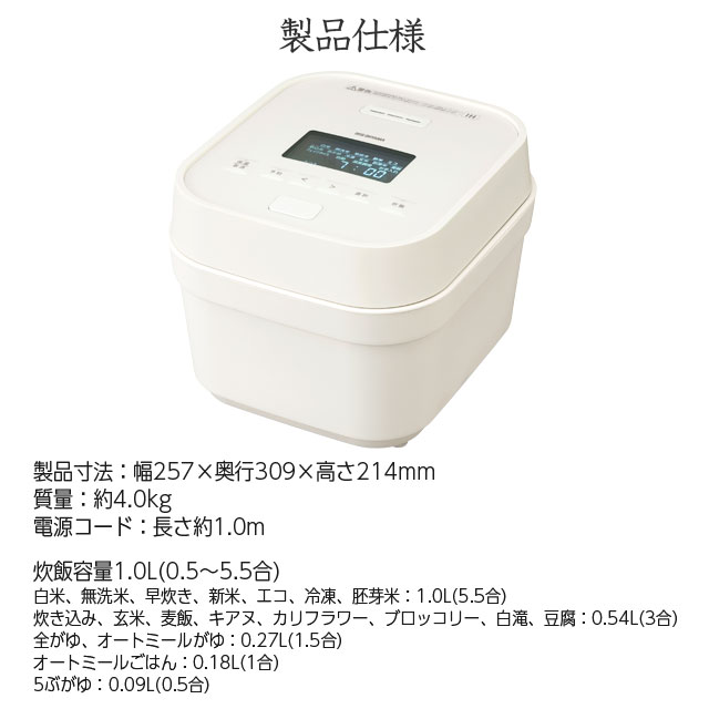 代引不可』アイリスオーヤマ 炊飯器 銘柄炊き IH炊飯ジャー 5.5合