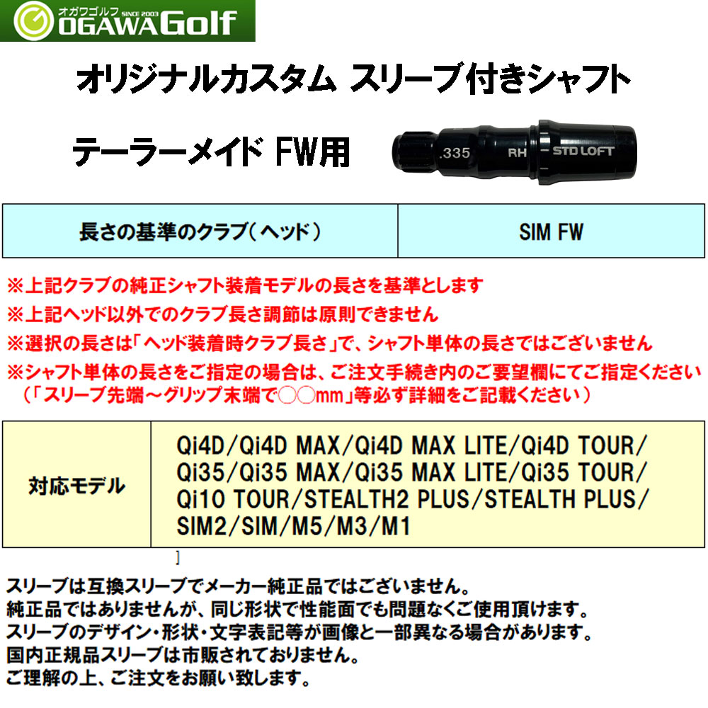 フジクラシャフト FW用 フジクラ VENTUS BLUE 日本仕様 テーラーメイド