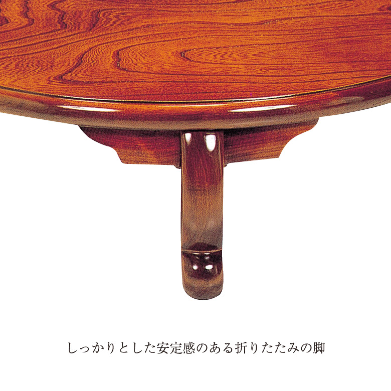 ちゃぶ台 座卓 円卓 丸型 折れ脚 折りたたみ ローテーブル 幅90/105
