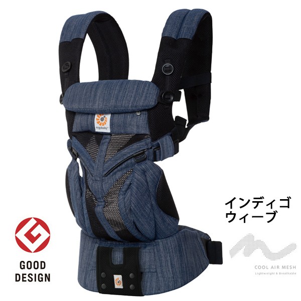ergobaby（エルゴベビー） エルゴ オムニ360 ポイント15倍 OMNI360