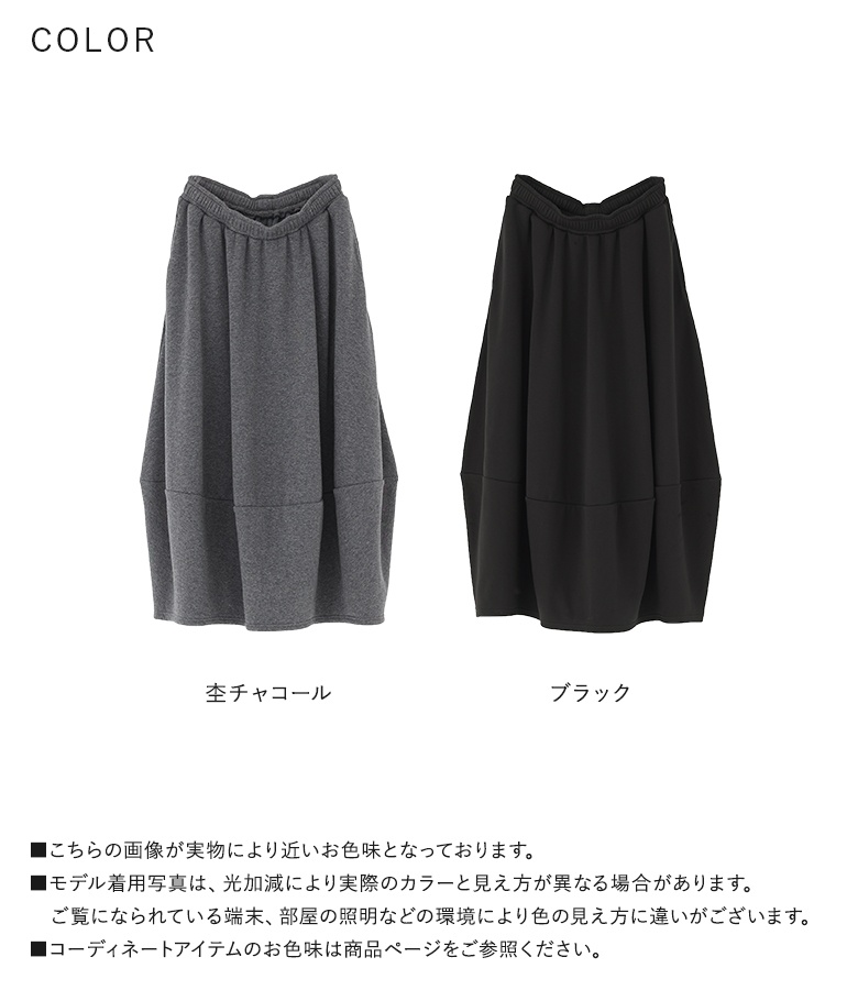 osharewalker（オシャレウォーカー） スカート 裏シャギー あったか