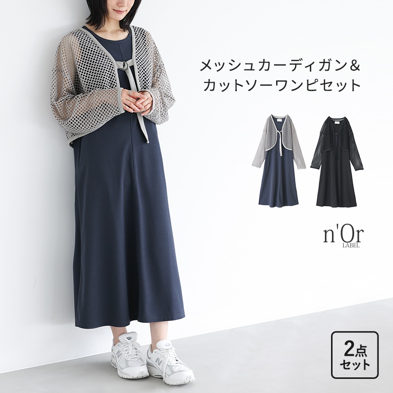 osharewalker（オシャレウォーカー） 【感謝価格】2点セット