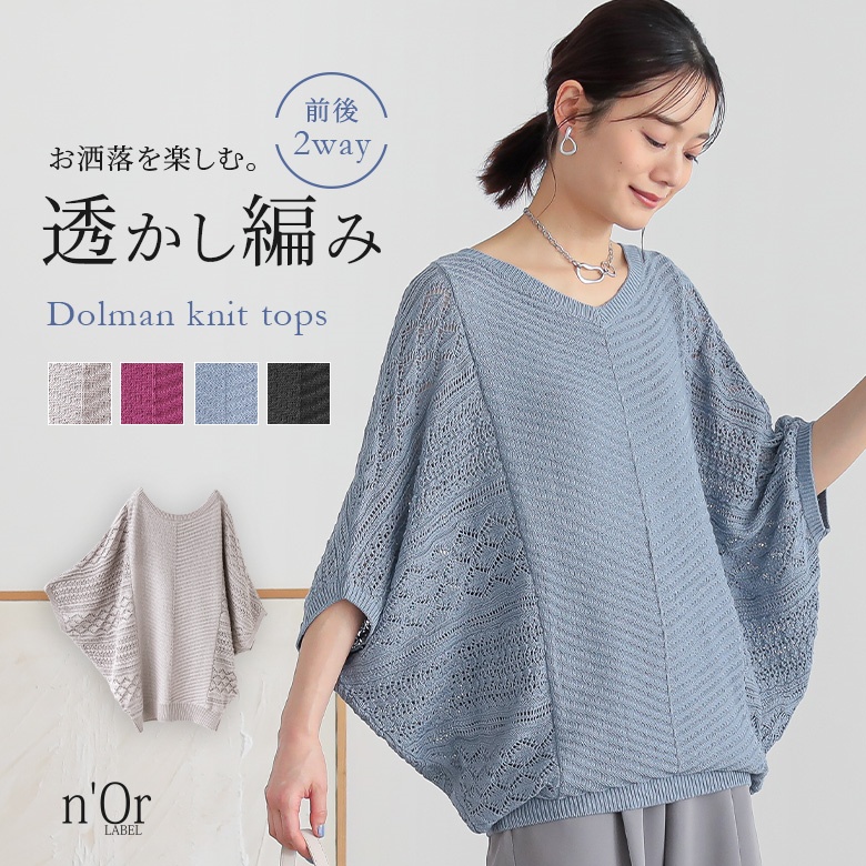 osharewalker（オシャレウォーカー） サマーニット レディース 春夏