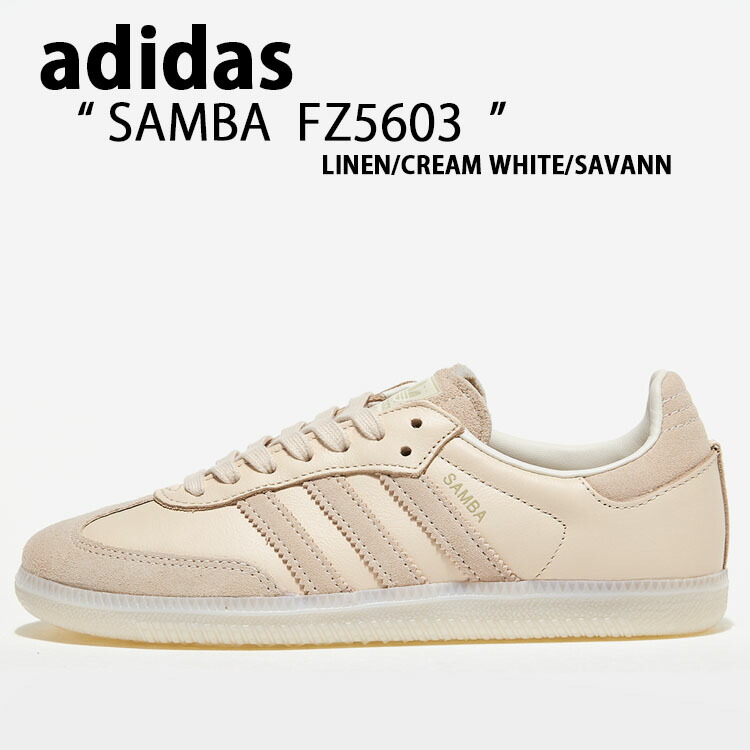 adidas（アディダス） スニーカー SAMBA FZ5603サンバ LINEN WHITE